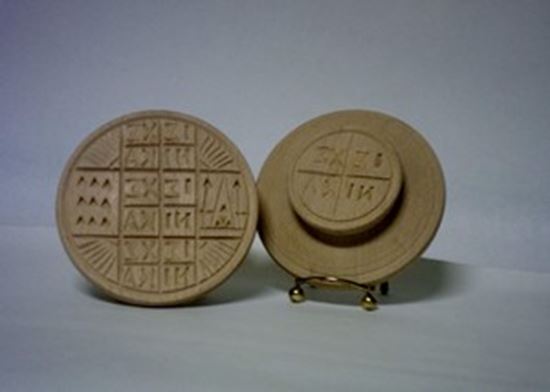 Bread Stamp  -  ONLY PLASTIC -  WOOD IS OUT OF STOCK